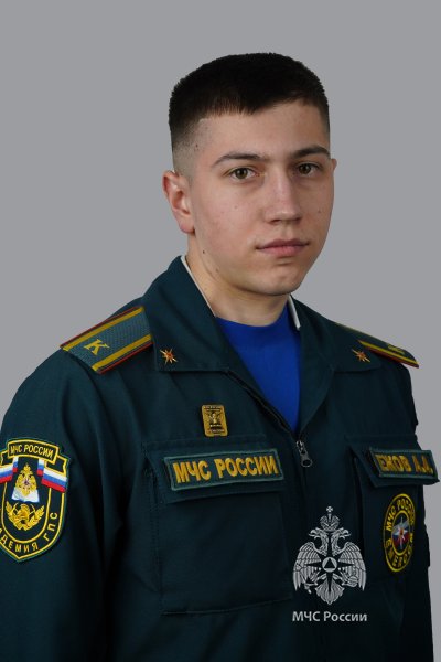 Ежов<br>Андрей Андреевич